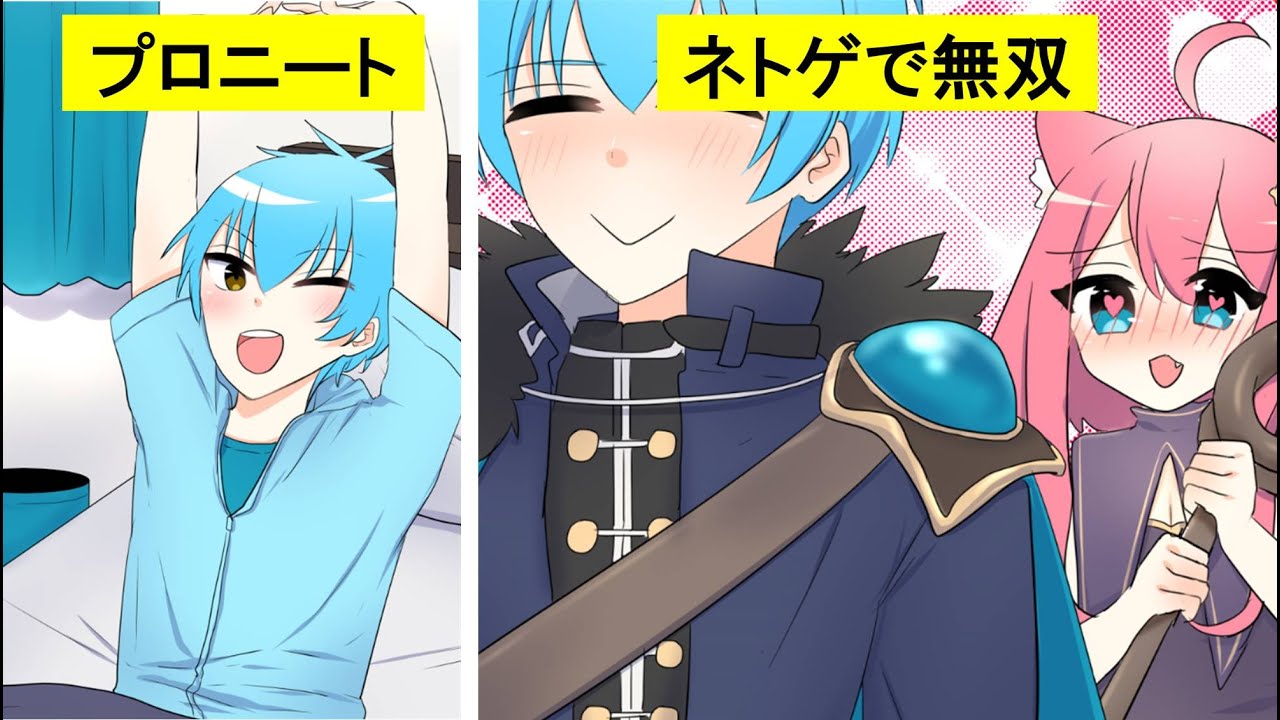 ニート職人の華麗なる1日【マンガ動画】