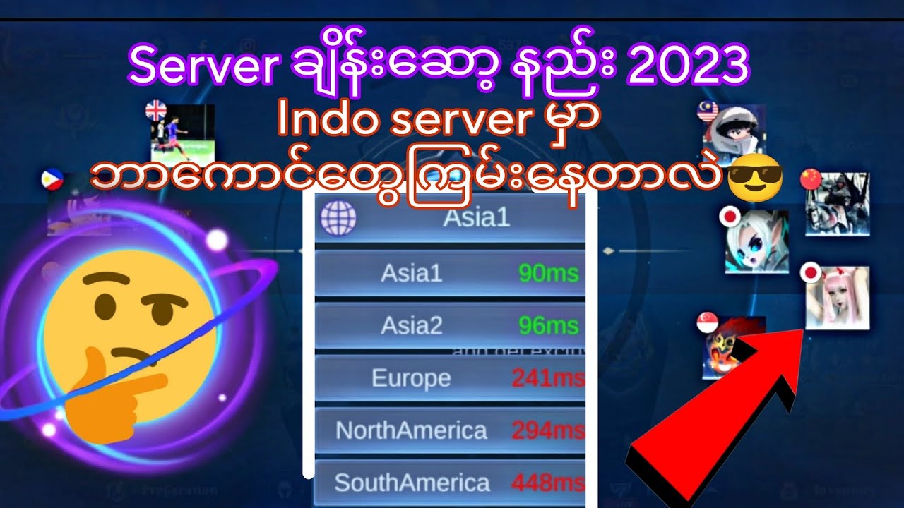 2023 မှာ Mobilelegends server ချိန်းဆော့နည်း/How to change server in Mobilelegends 2023 #jloss #mlbb