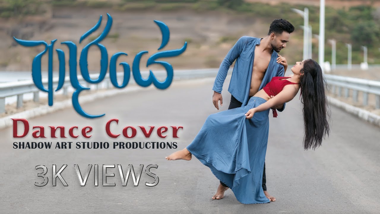 Adariye Dance Cover || Shadow Art Studio