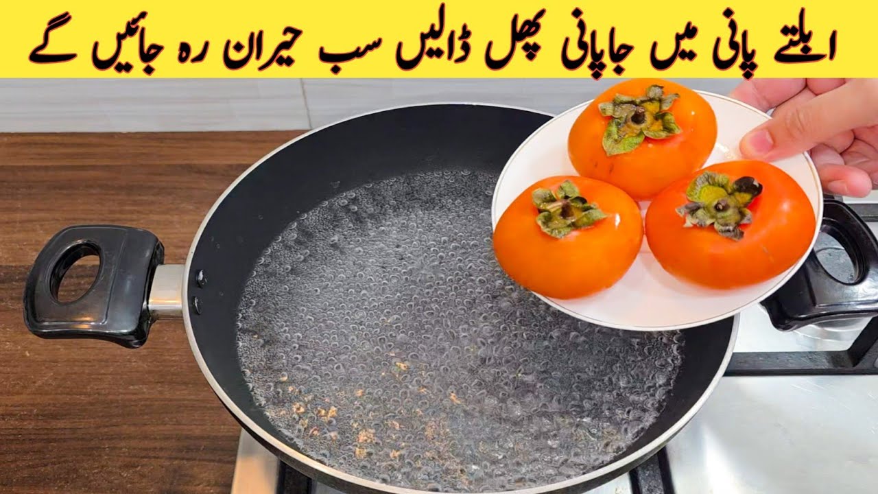 Japani Phal Special Recipe | Quick And Easy recipe | Japani Phal Kay Fayde | Easy Recipes 