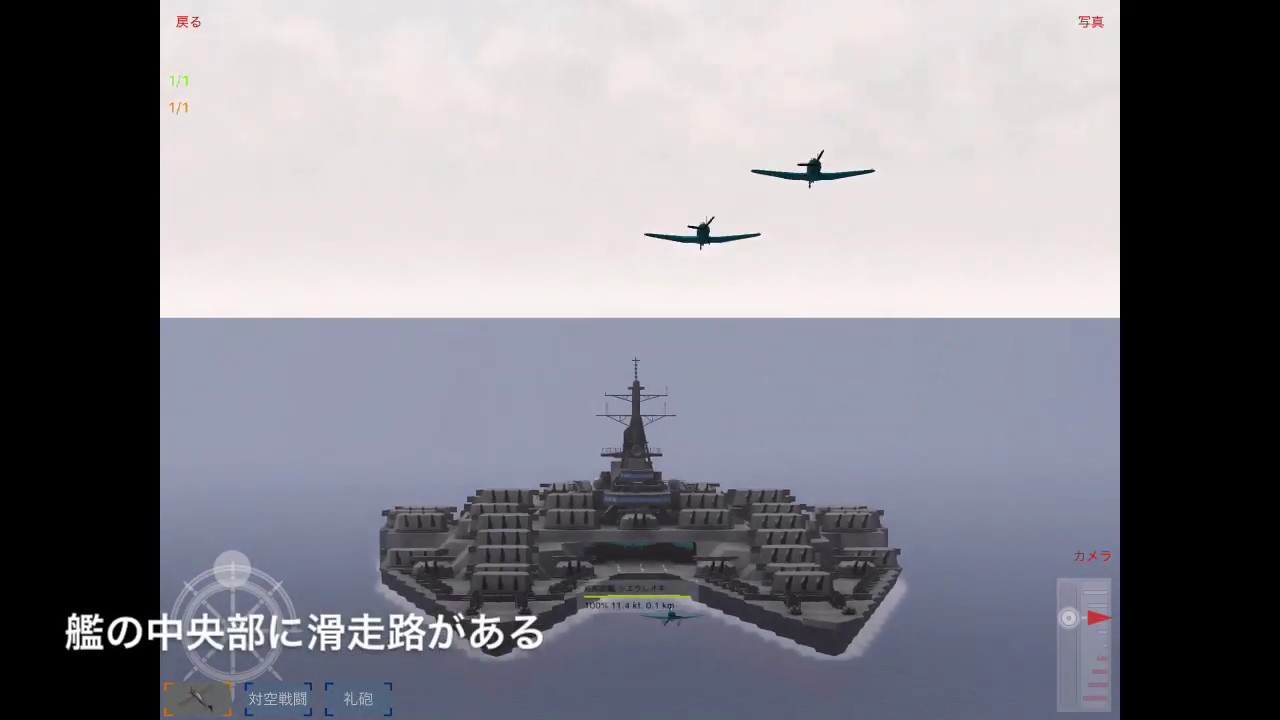 「Naval Craft」航空戦艦×双胴戦艦