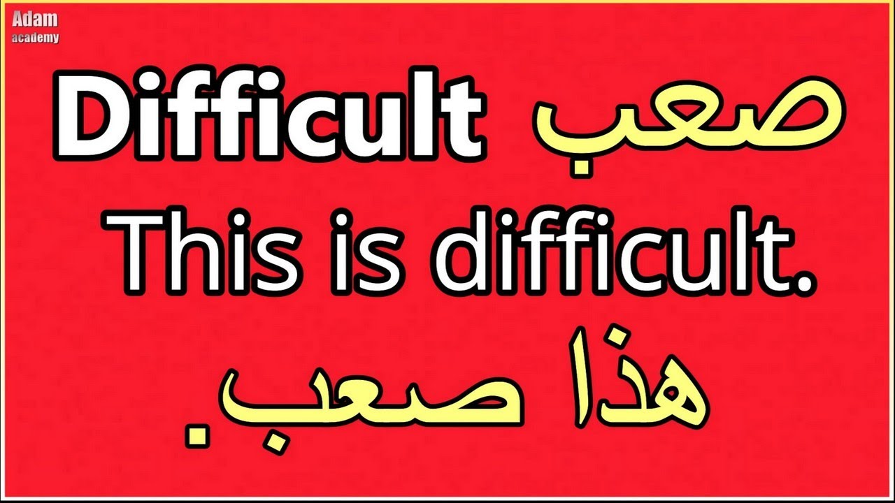 طريقة رائعة ومبتكرة في اضافة الكلمات الى جمل في اللغة الانجليزية - طريقة سحرية لحفظ الكلمات مع الجمل