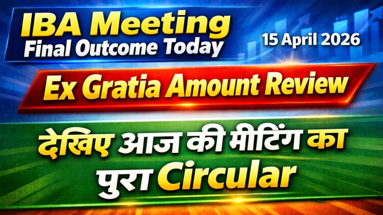 IBA Meeting Final Outcome 15 April 2026 | Ex Gratia Review For Retirees | M C Singla Case Update