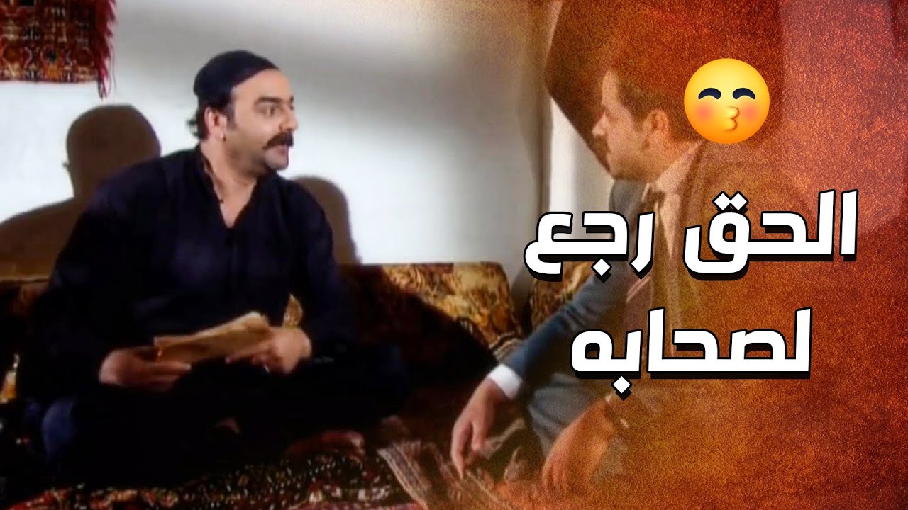 الدبور طاير من الفرحة والارض ما شايلته بعد ما وصلوا لأيده سندات البيوت والاراضي 🥰 ـ الدبور