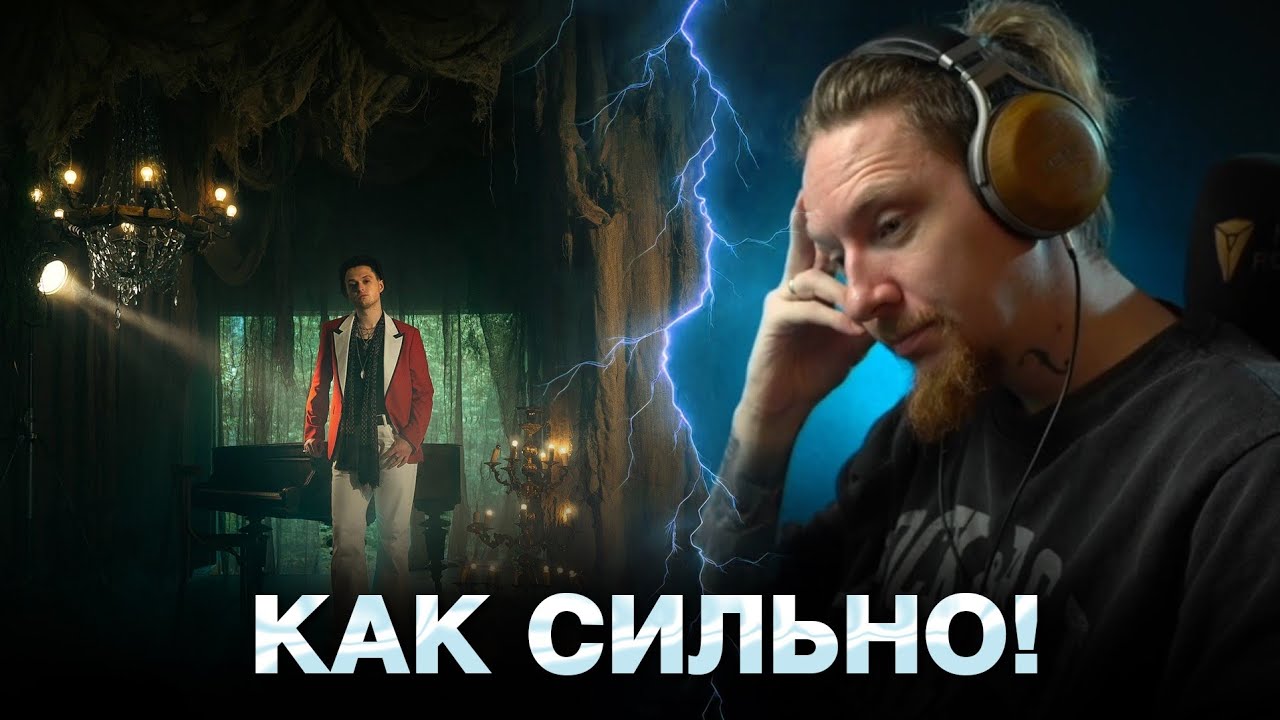 НЮБЕРГ слушает Stervell - Не Перегори, На Ресницах Соль, Детство