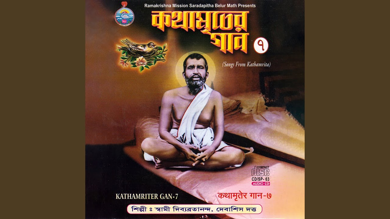 Keshava Kuru Kuruna Dine (feat. Swamis And Brahmacharins of the Ramakrishna Order)