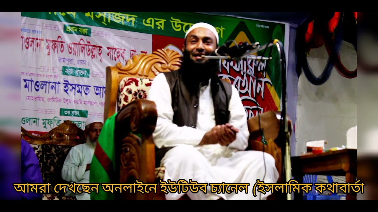 নতুন ওয়াজ মাহফিল মায়াবী কন্ঠে, আজকের আলোচনা# কবর #হলো # আমার #প্রথম #ঘাঁটি#ইসলামিক