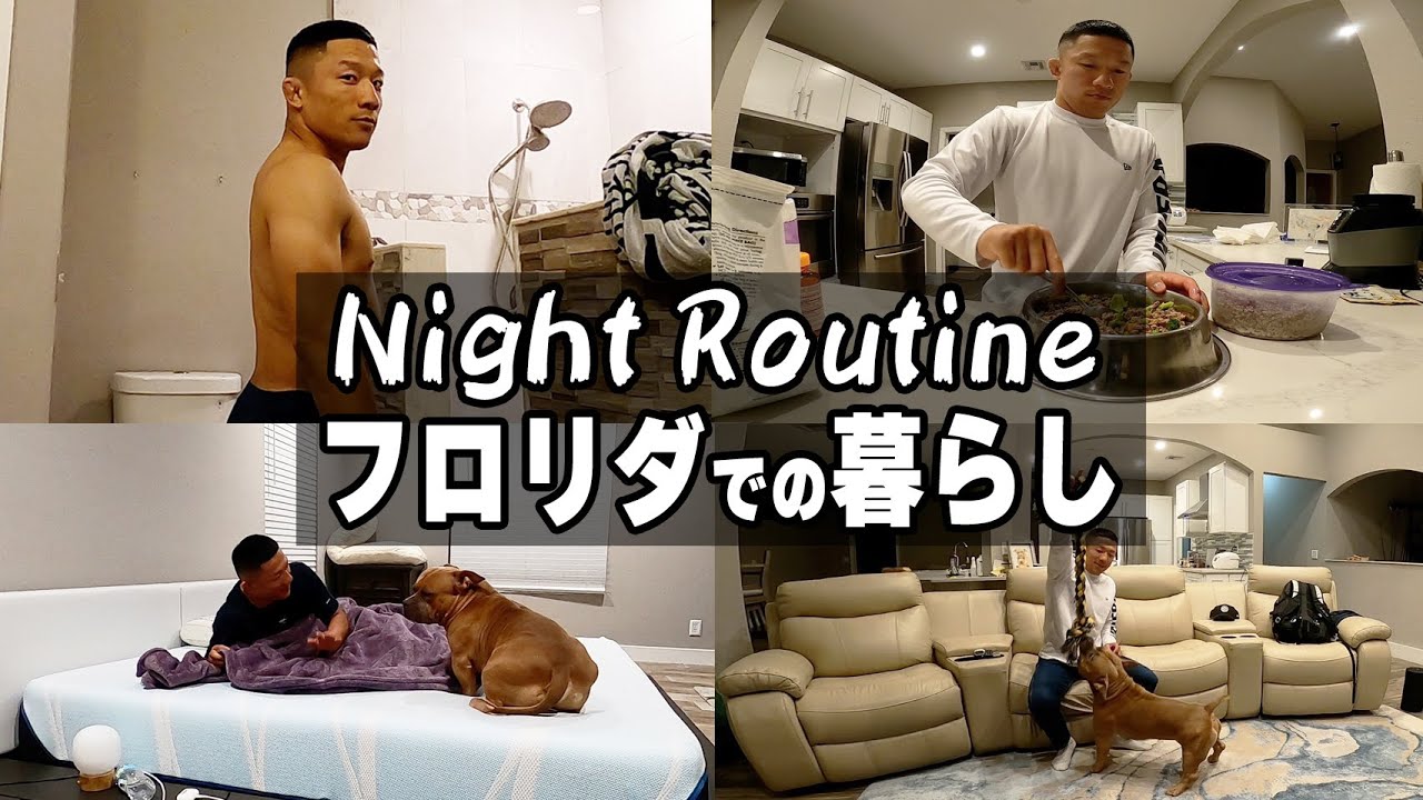 試合を控えた堀口恭司のナイトルーティン