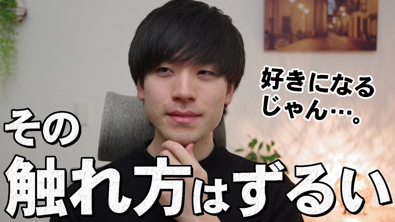 男はこんなボディタッチが好きです。8選