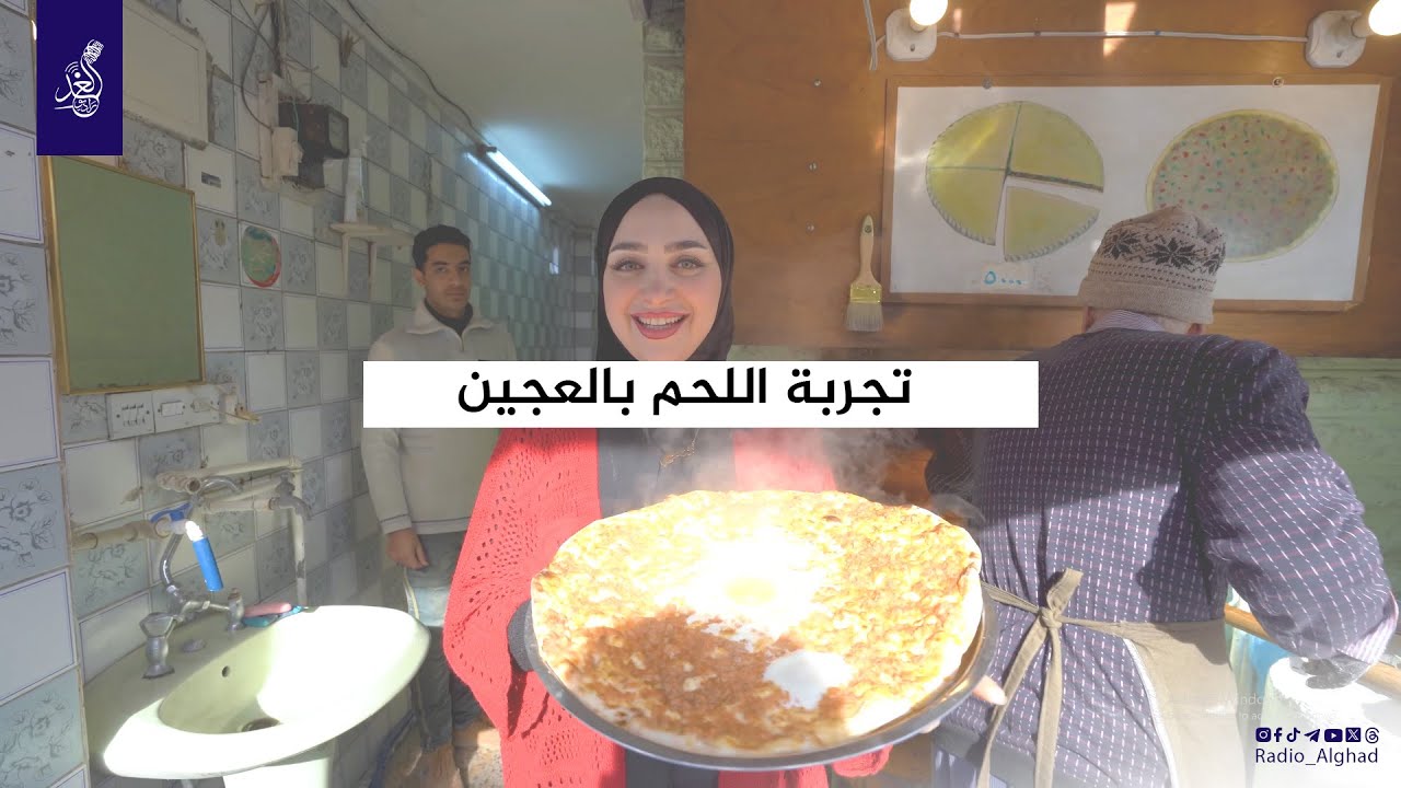 اية تجرب اللحم بالعجين عند الحاج يونس في #الدواسة  😍😋#تجارب