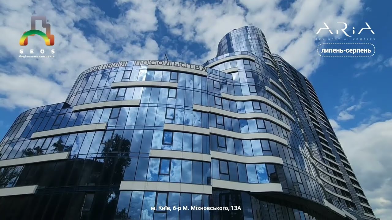 Будівельні роботи ЖК ARIA серпень 2025