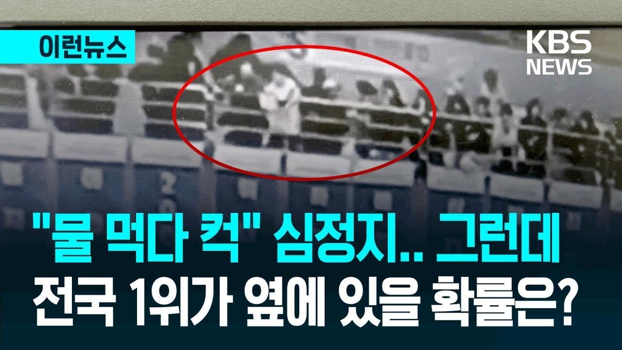 [이런뉴스] “조상님이 도왔다”…배드민턴 대회서 비번 소방대원들이 사람 구한 사연 / KBS 2026.02.10.