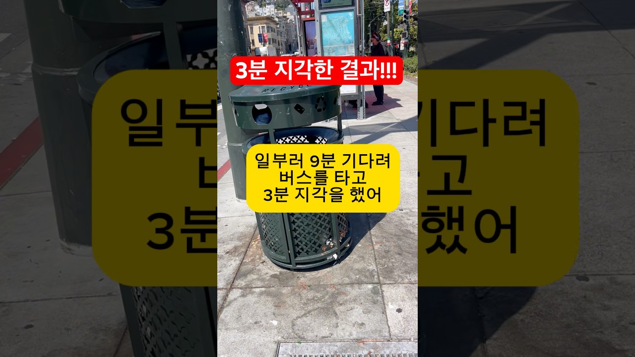 급할수록 돌아가야하는 이유 #직장생활 #느긋함 #삶의지혜 #급할수록돌아가라
