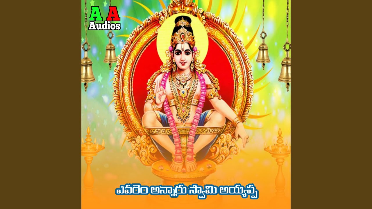 Evarem Annaru Swamy Ayyappa