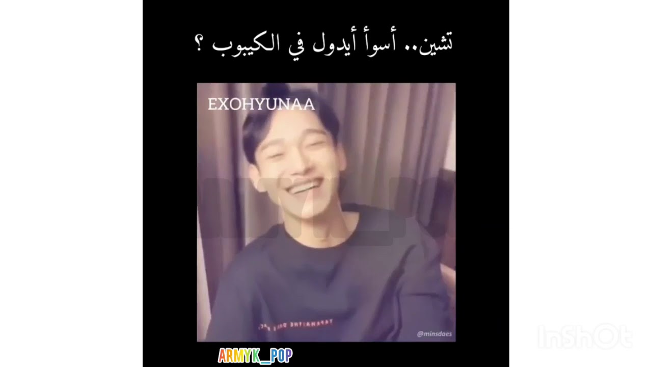 جولة انستغرامية كيبوبية😊مع/Bts/بلاكبينك/Exo/توايس/got7/مامامو/TxT/itzy/stray kids/Nct/monstaX