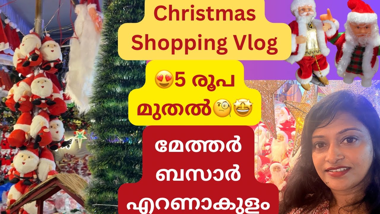 ഹെന്റമ്മോ അടിപൊളി  🌟 Christmas 2025 Shopping vlog Mather Bazar Ernakulam | Christmas Shopping 