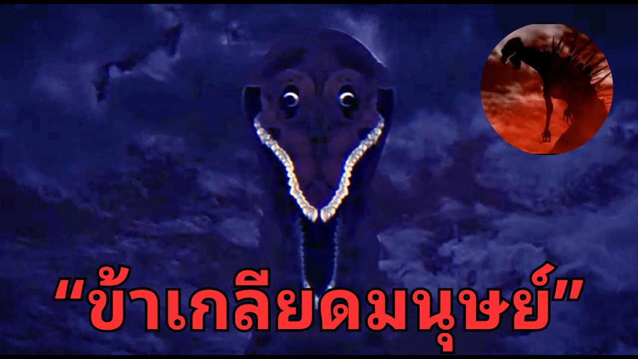 สรุป Godzilla: Blood bath ก็อตซิลล่าเวอร์ชั่นที่น่ากลัวที่สุด!?