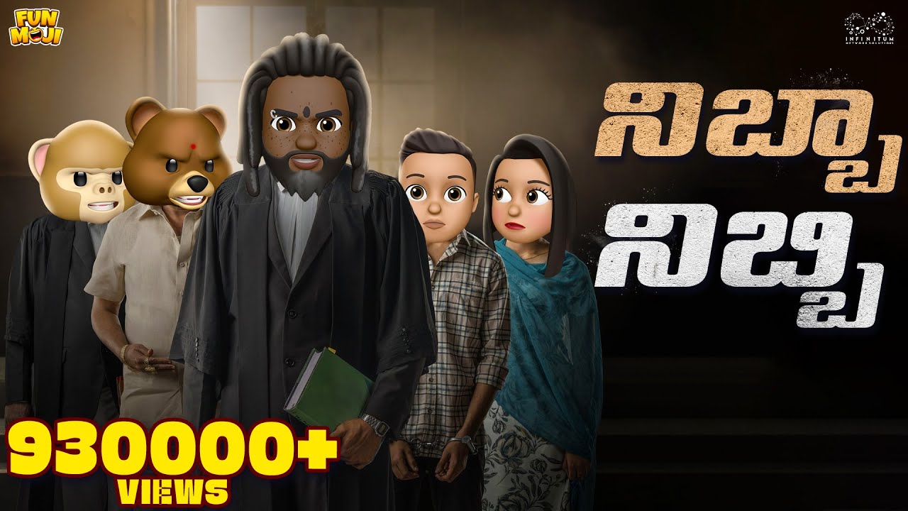 నిబ్బా నిబ్బి | Love | Police | MCA | Middle Class Abbayi | Funmoji | Infinitum media