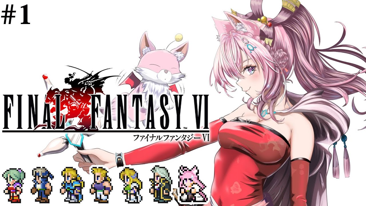 【FF6】初見🌟遂にファイナルファンタジーⅥへ！ドットFF集大成・・・満喫するぞおおお！！～ピクセルリマスター版～ #1 【博衣こより/ホロライブ】【ネタバレあり】