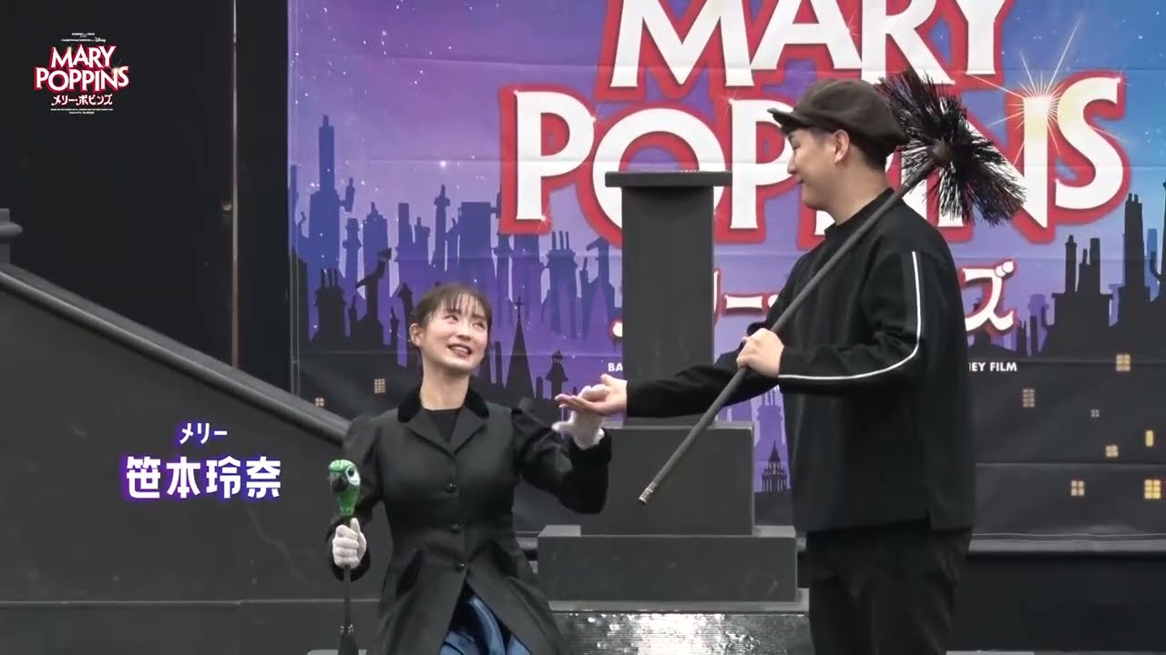 『メリー・ポピンズ』稽古場公開イベント ダイジェスト映像