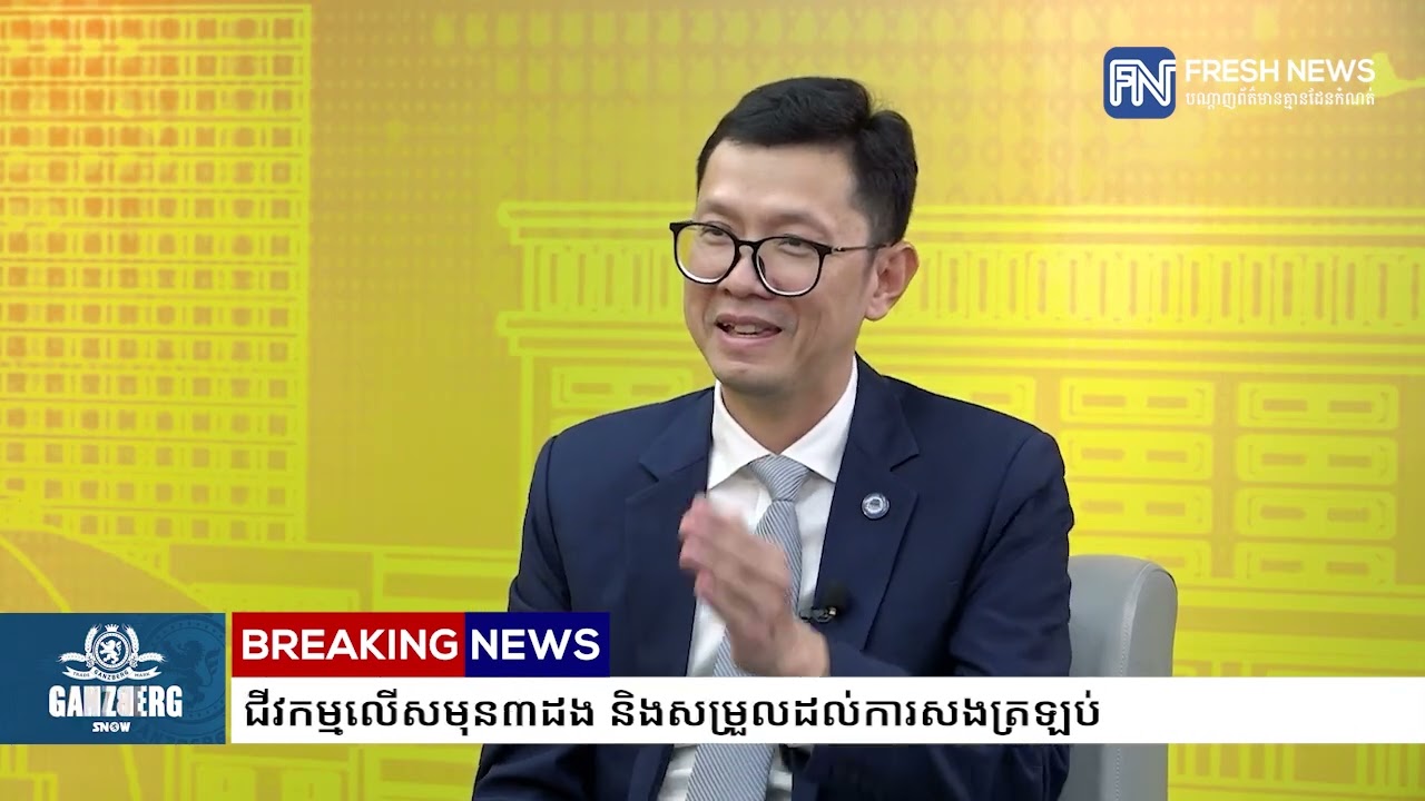 CEO SME Bank ថា បច្ចុប្បន្ននេះ ធនាគារ SME ពង្រីកការផ្តល់ឥណទានម្ចាស់អាជីវកម្មលើសមុន៣ដង...