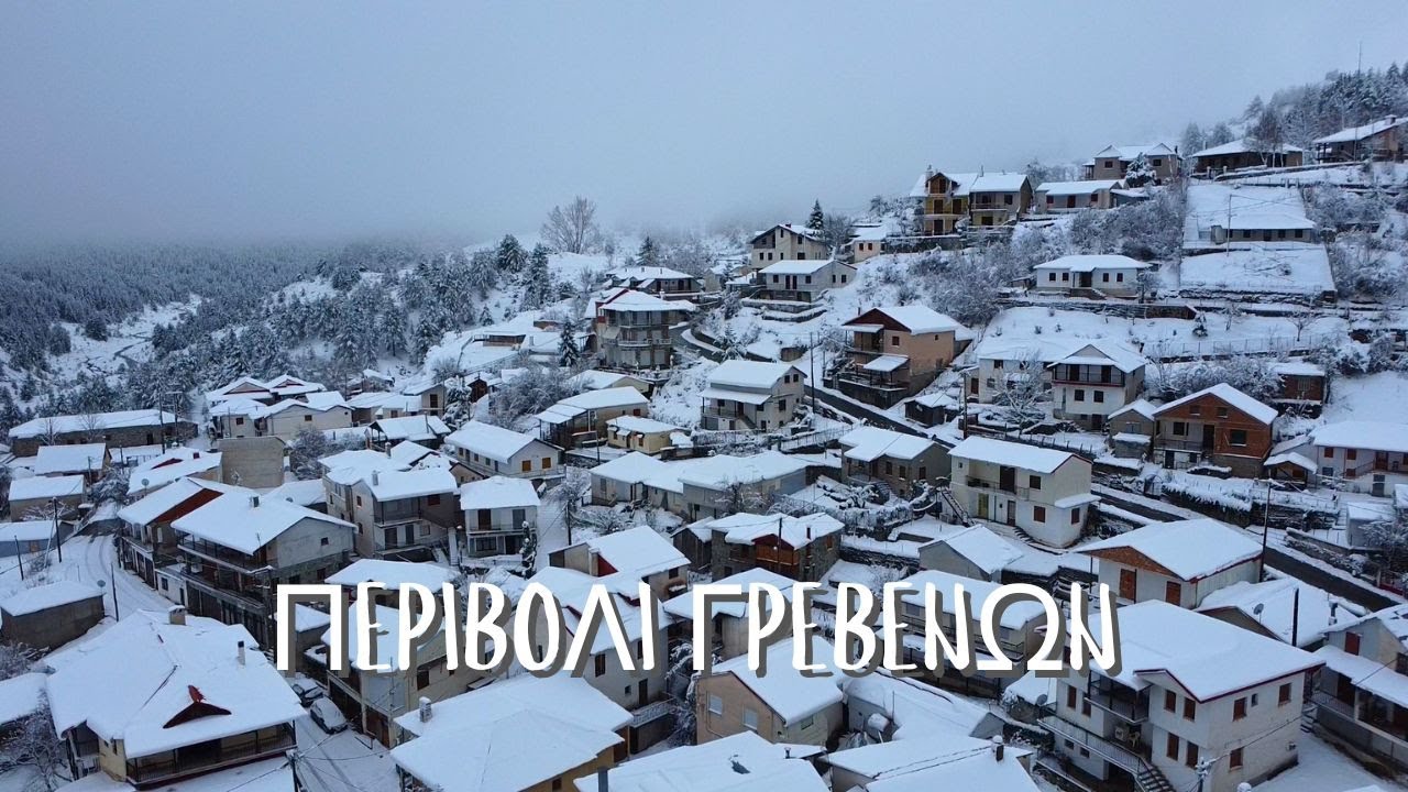 ΧΙΟΝΙΣΜΕΝΟ ΠΕΡΙΒΟΛΙ ΓΡΕΒΕΝΩΝ | ΜΑΓΕΥΤΙΚΟ ΧΕΙΜΩΝΙΑΤΙΚΟ ΤΟΠΙΟ ΣΤΗΝ ΠΙΝΔΟ