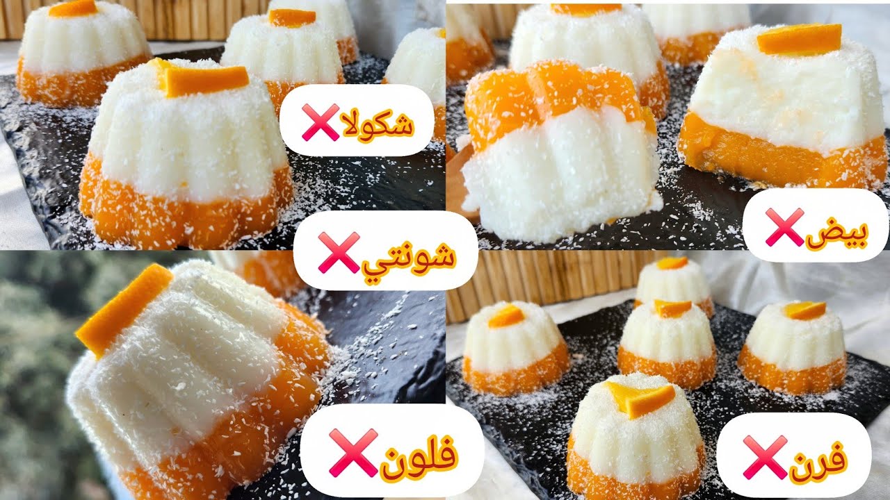 #تحلية_البرتقال قنبلة هذا العام2026💥بمقادير بسيطة وموجودة في كل بيت🍊تحضرها في اقل من10دقائق