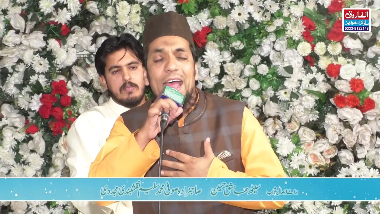 IK KHAWAB || Qari Khadim Bilal || Rana Nadeem || Dhully 2019 || Alfarooq Sounnd Gujranwala