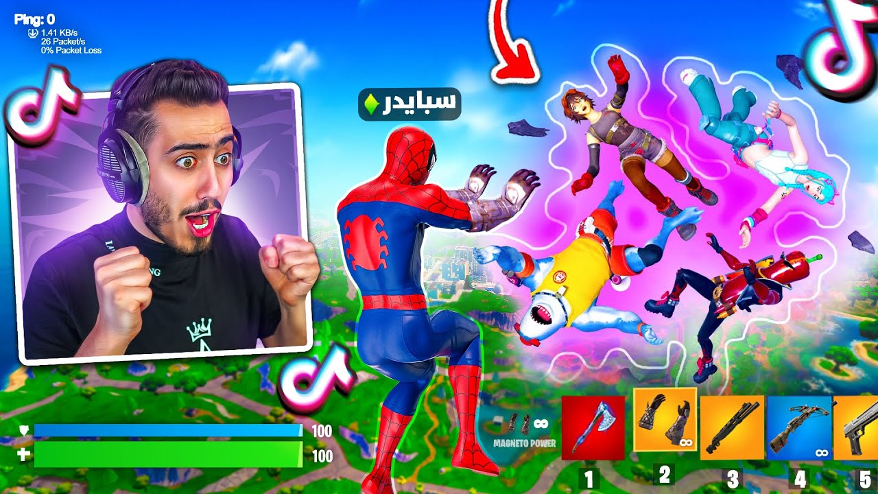 فورت نايت راح تحذف قناتي بسبب هذا المقطع 🔥😨 (قلتشات التيك توك) !!