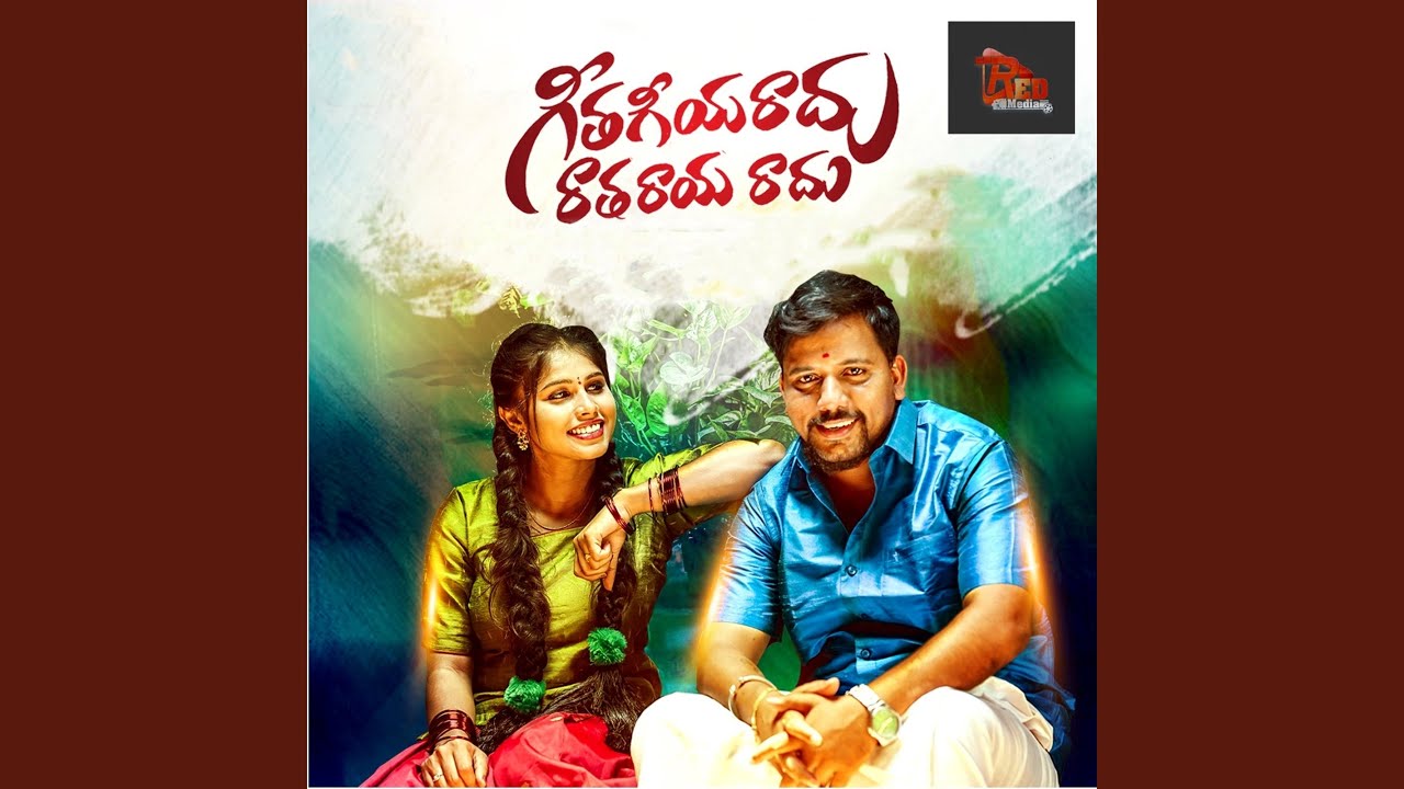 Geetha Giyaradhu Ratha Rayaradhu