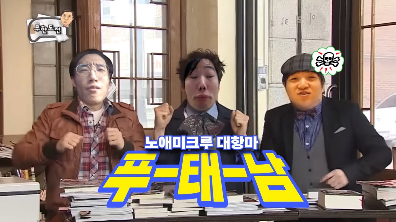 노애미크루 잡겠습니다 ( 푸워 신태일 남구 디스코드 )