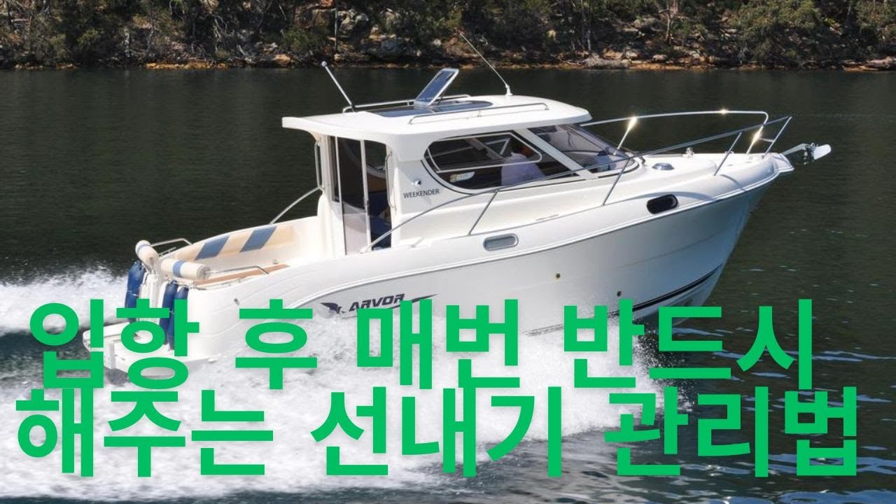 My own personal inboard marine engine care routine that I always do after arriving at port