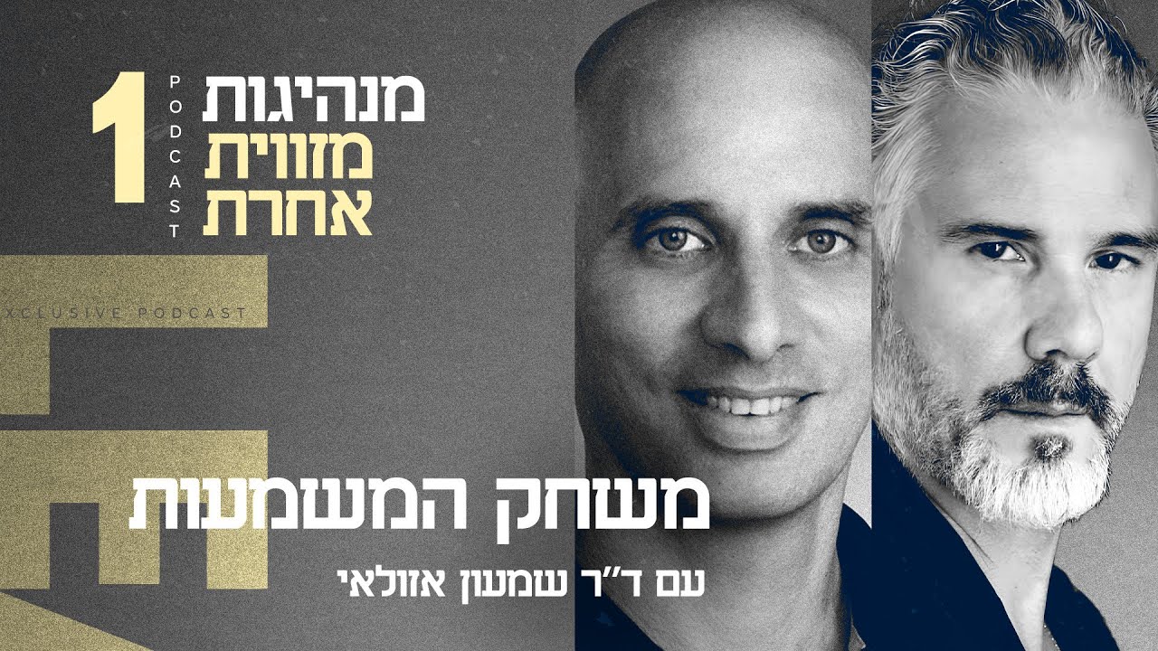 משחק המשמעות עם ד