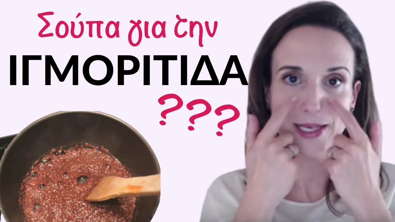 Ιγμορίτιδα - πώς την αντιμετωπίζουμε καλύτερα!