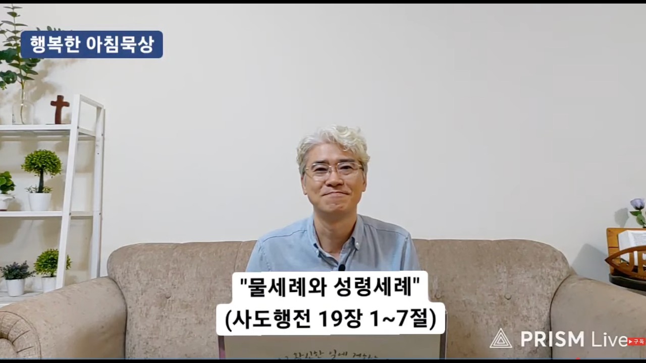 0220 물세례와 성령세례