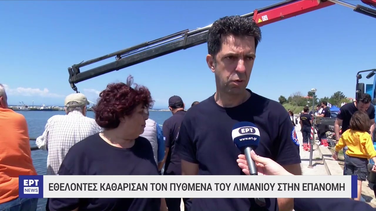 Εθελοντές καθάρισαν τον πυθμένα του λιμανιού στην Επανομή | 7/5/2023 | ΕΡΤ