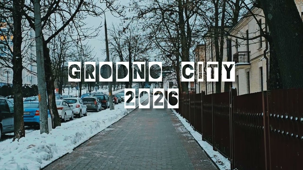 Grodno City2026, Mickiewicza Street, Old Town