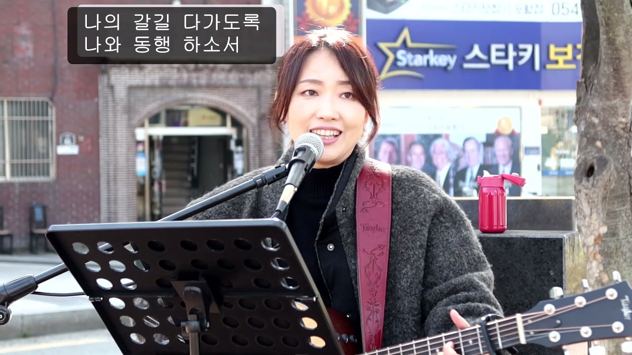 거리찬양 / 하나님께로 더 가까이 + 나의 영원하신 기업 / 20211026