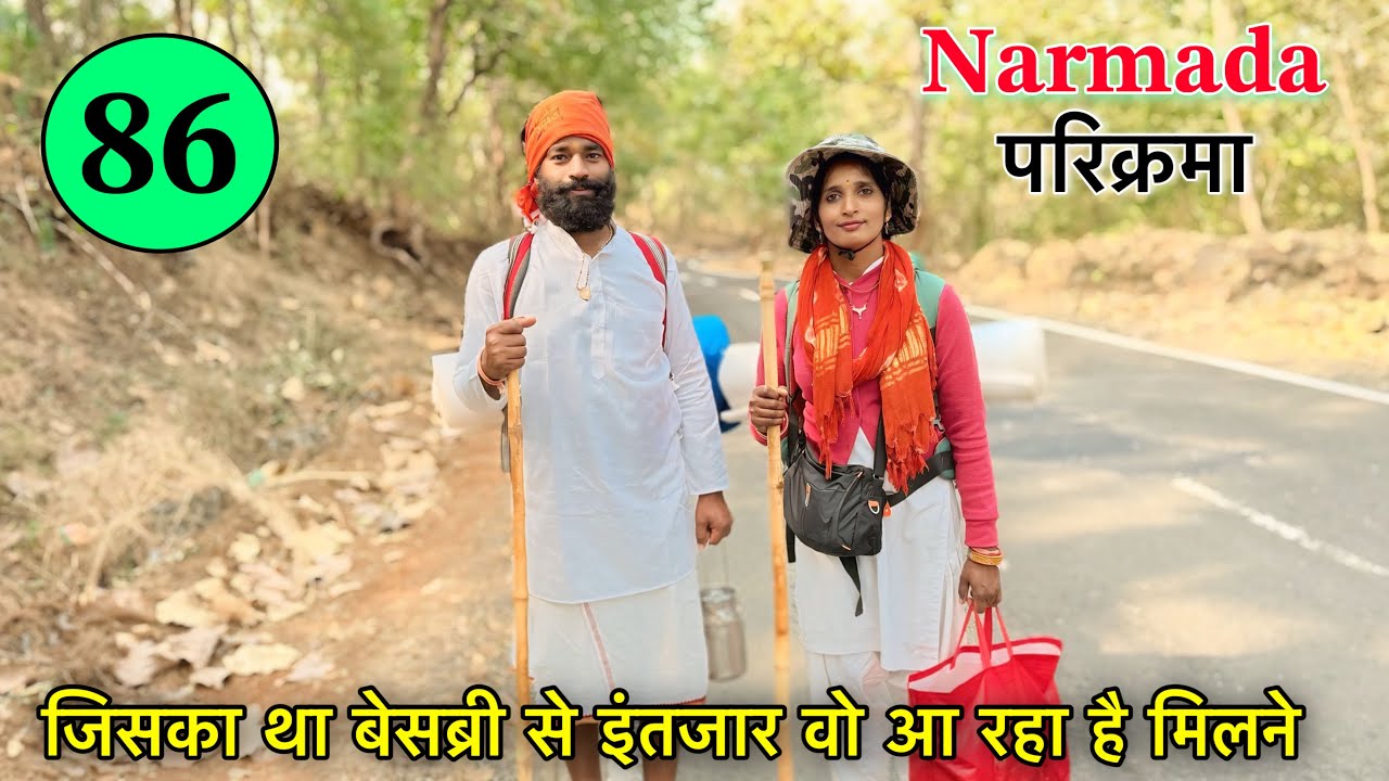 𝐏𝐚𝐫𝐭 𝟖𝟔 पैदल 𝐍𝐚𝐫𝐦𝐚𝐝𝐚 𝐏𝐚𝐫𝐢𝐤𝐫𝐚𝐦𝐚 👣 जिसका बेसब्री से इंतजार था वो मिलने आ रहा है 𝐍𝐚𝐯𝐚𝐥 𝐒𝐚𝐢𝐧𝐢