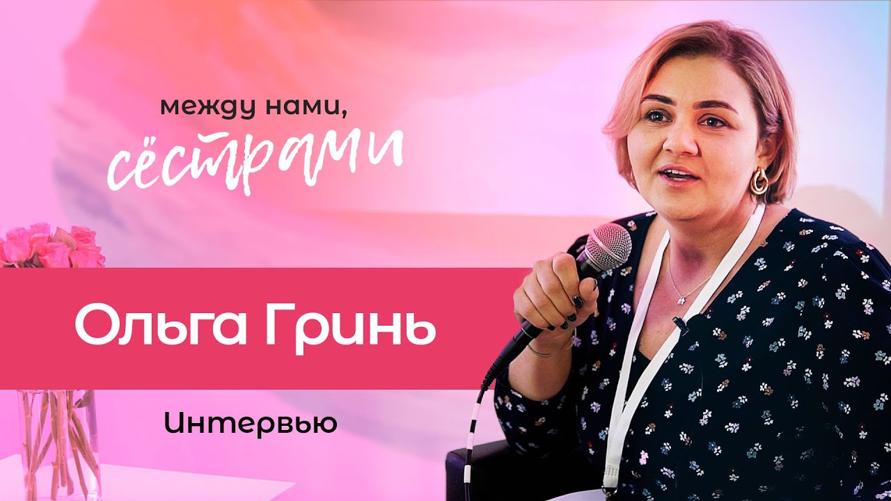 Конференция 