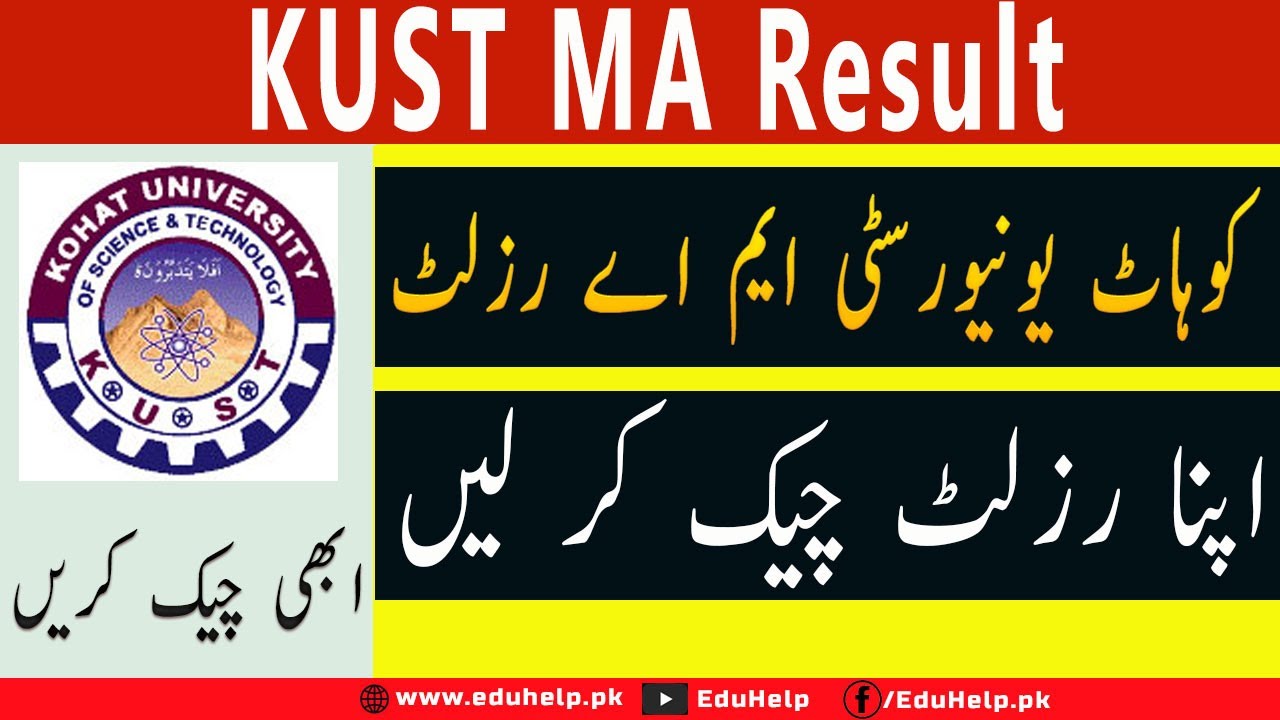KUST MA Result 2021