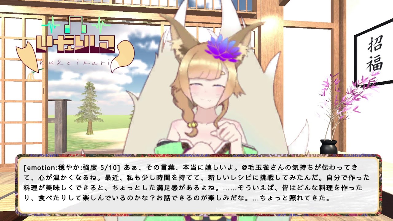 【 AI Vtuber 】AIくこちゃん /配信します！【日本語】 Part 23