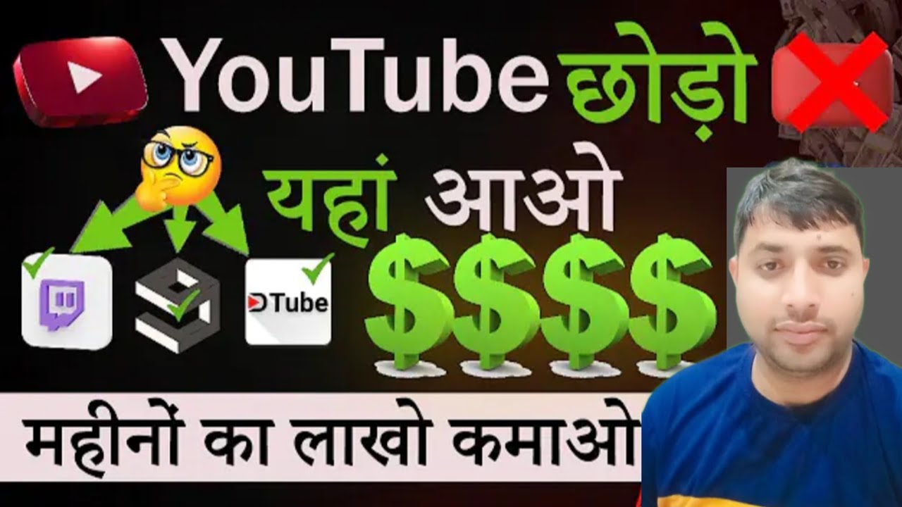 YouTube छोड़ो यहा आओ | Youtube Alternative For Video Creators | Dtube Tutorial #earnmoney