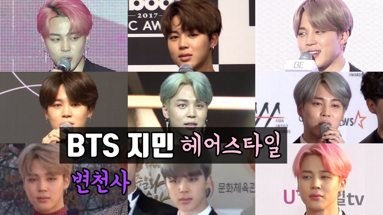 '진한 보라색머리' 방탄소년단 지민 헤어스타일 변천사 모음.zip