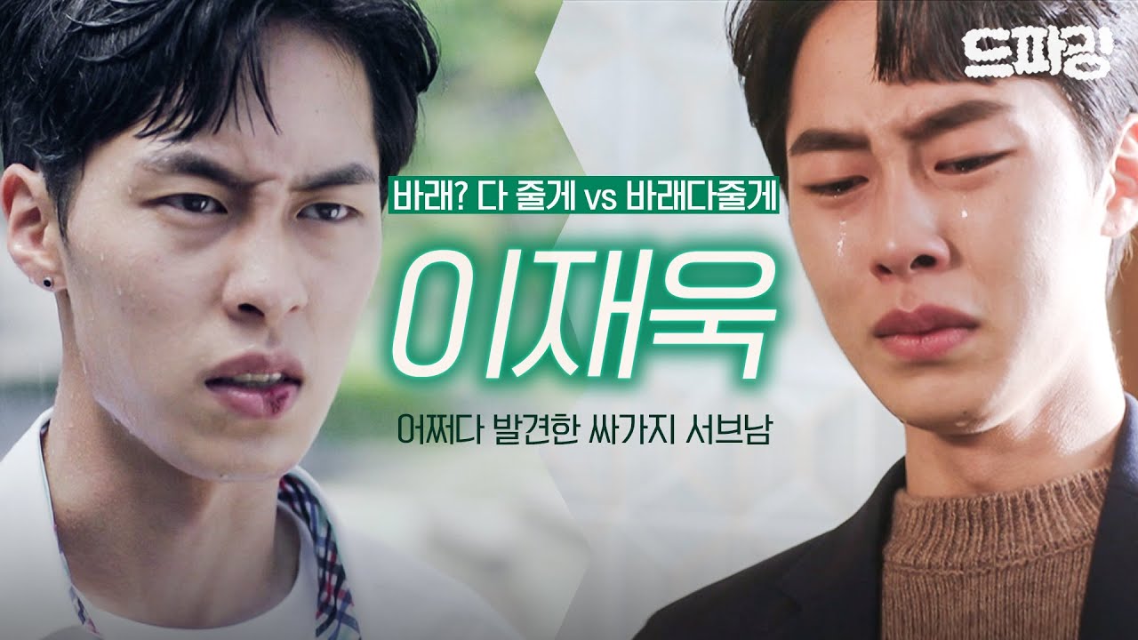 왜 즈아꾸 니가 신경 쓰이지? 전생에도 까칠했던 ＜탄금＞ 홍랑도련님💦 싸가지 후회 서브남 이재욱의 풋풋한 신인 시절🐣짠내나는 짝사랑ㅠ MBC191002방송