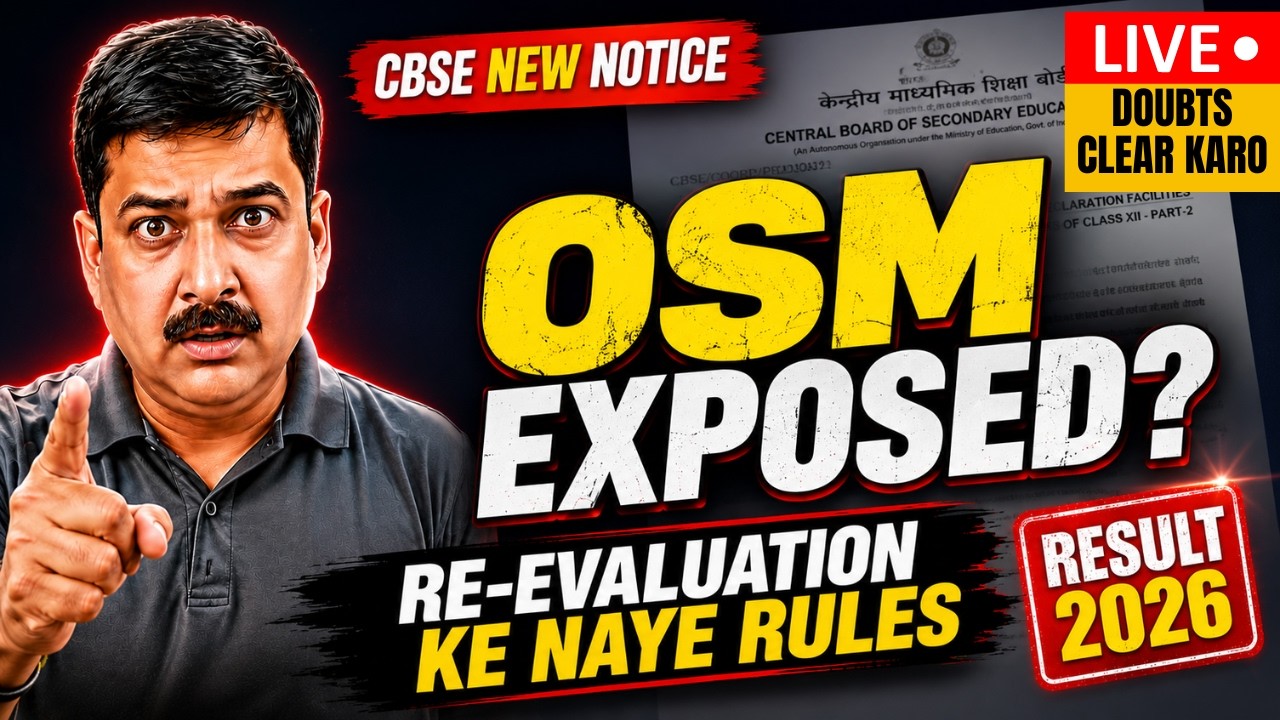 🚨 CBSE NEW Official Notice Class 12 Result! OSM EXPOSED? Re-evaluation Ke Naye Rules 😱