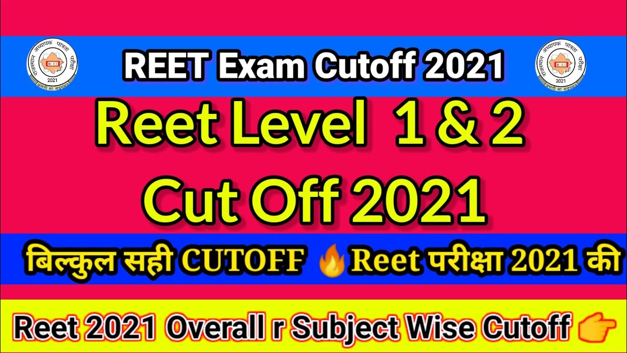 reet 2021 level 2 cut-off / reet 2021 level 1 cut-off / reet ki official 2021 cut off / reet cut off