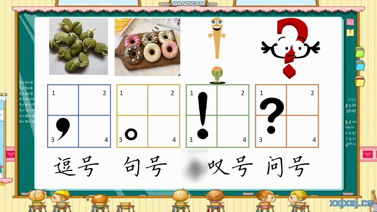 一年级 KSSR 华语 【单元七&八~标点符号 逗号、句号、叹号、问号】