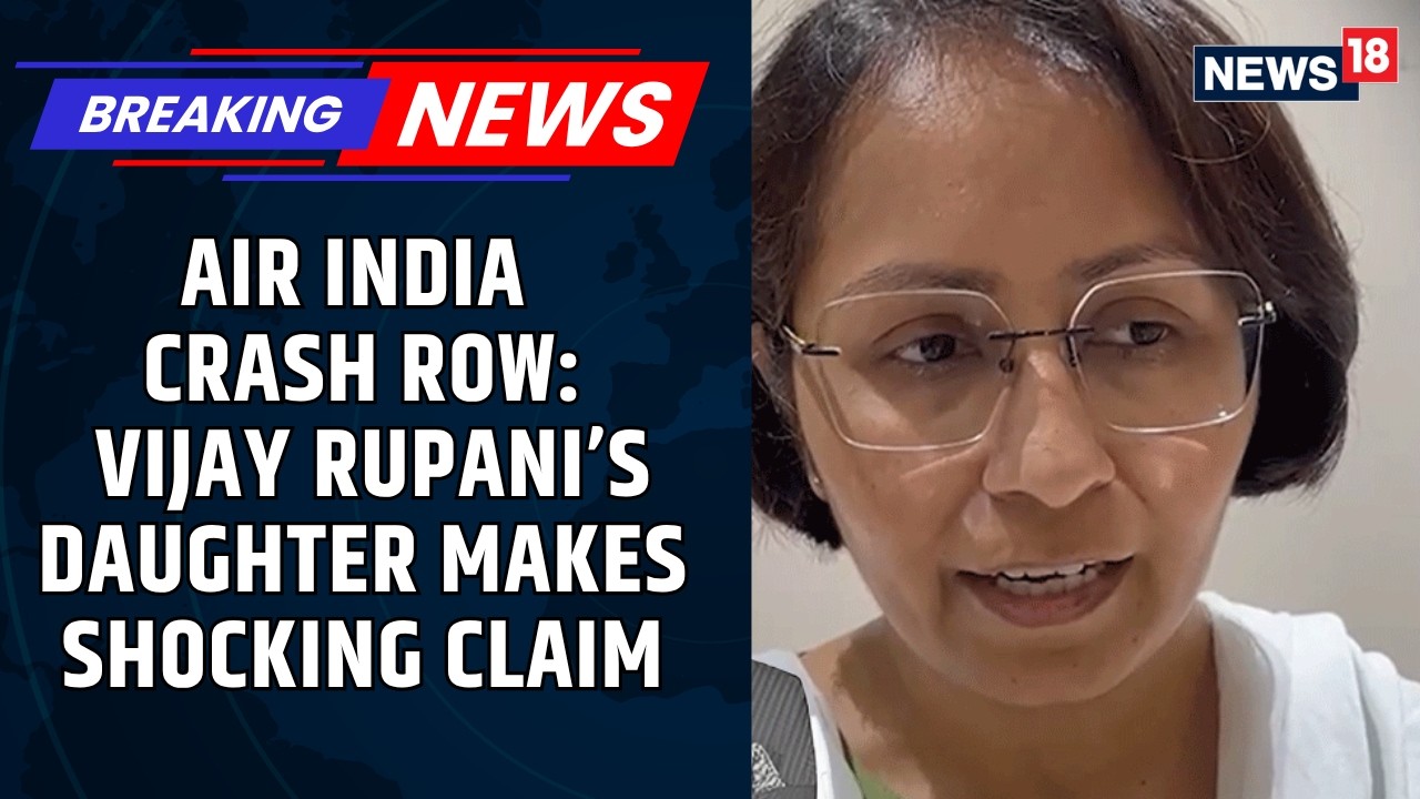 Авиакатастрофа самолета Air India в Ахмедабаде: дочь Виджая Рупани утверждает, что на семьи жертв...