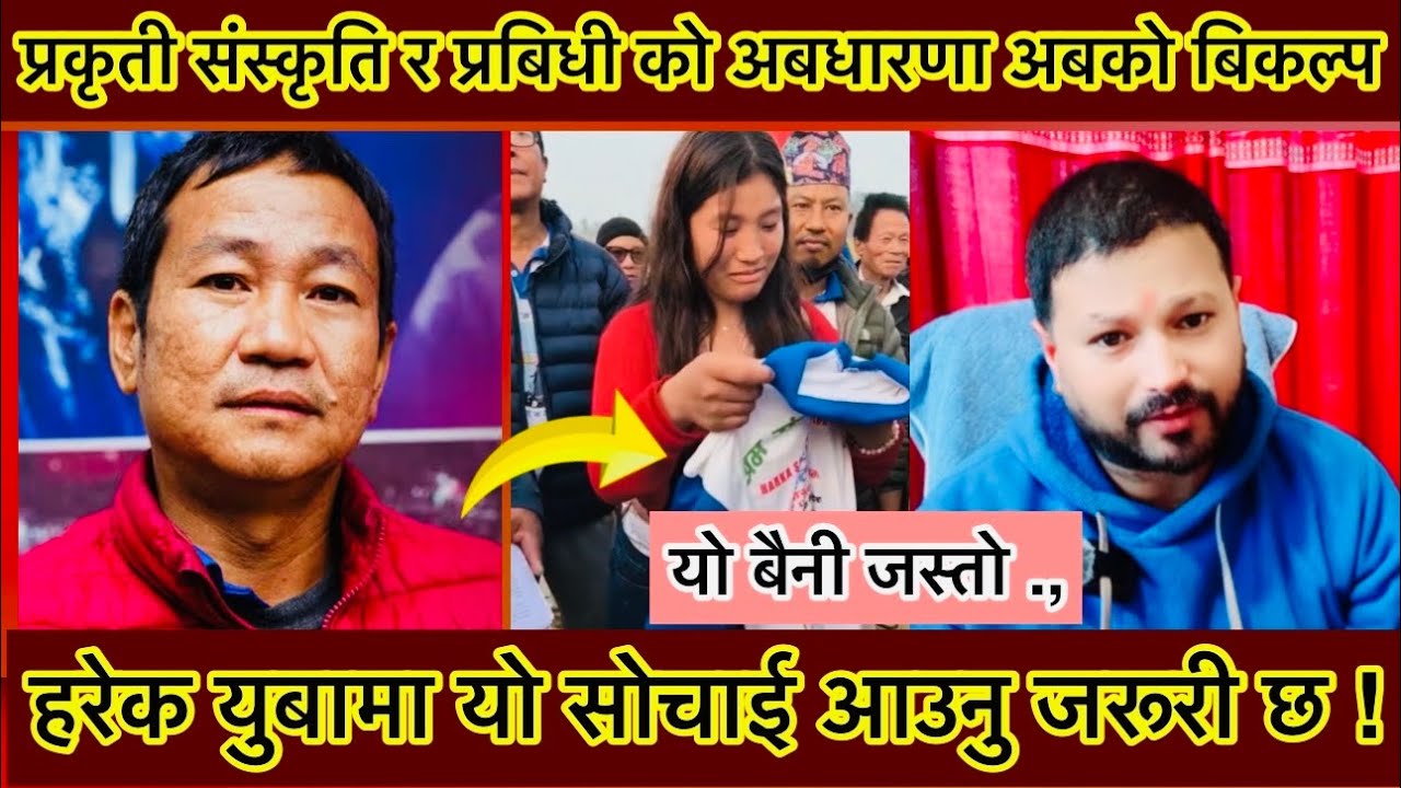 Harka sampang vs Mohan Raj Bhattarai | आज बेलवारी मा जे देखियो | harka sampang vs Mohan 